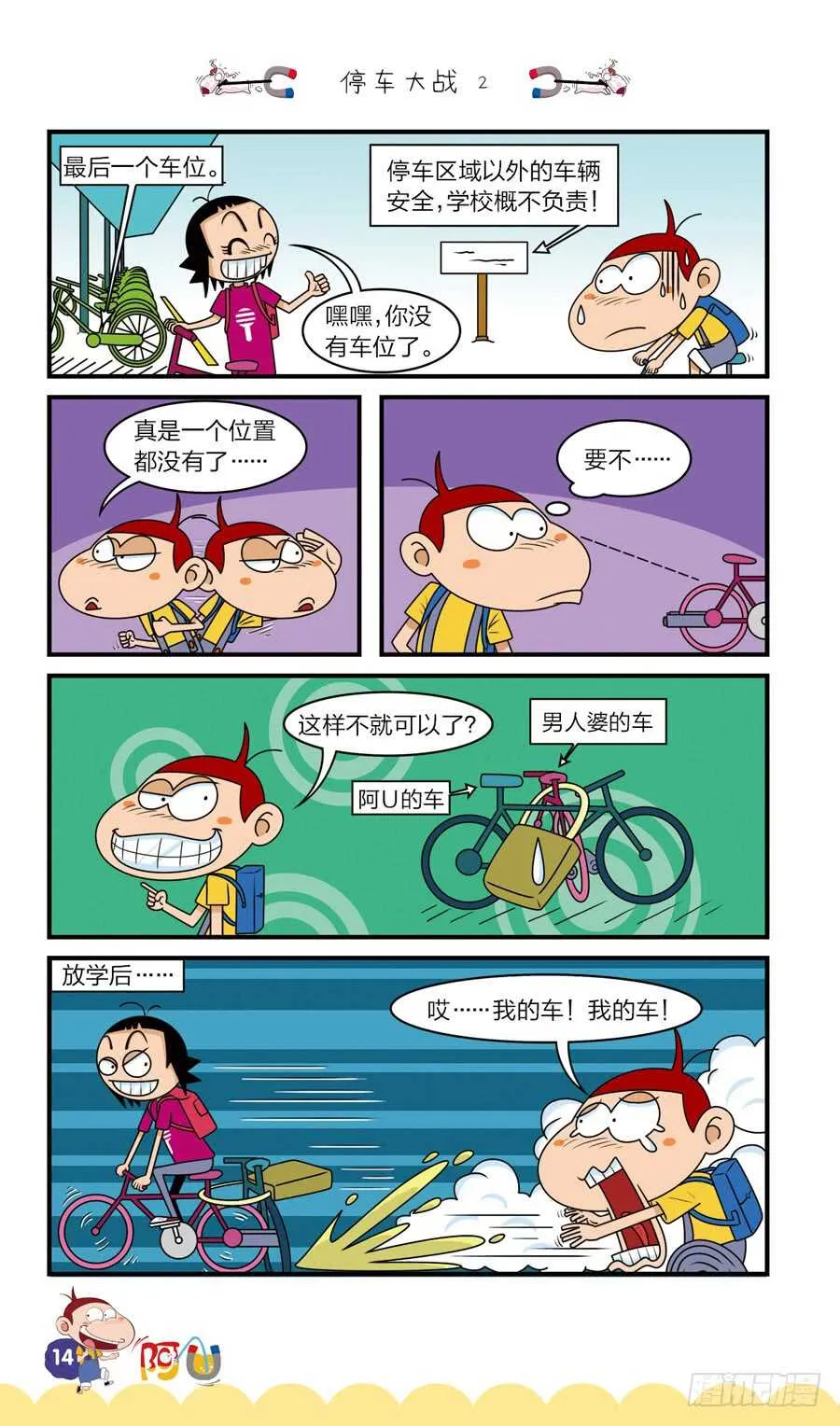 第36册 08章 第6页