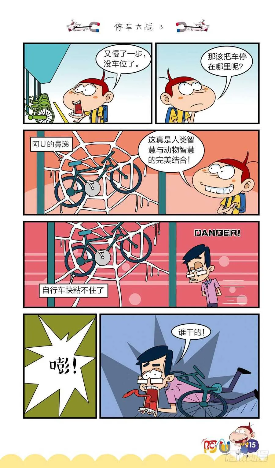 第36册 08章 第7页