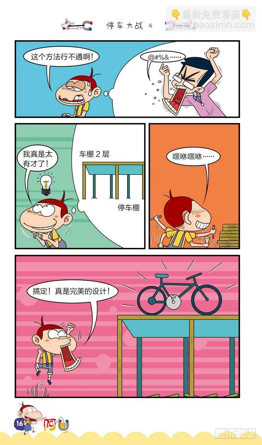 第36册 08章 第8页