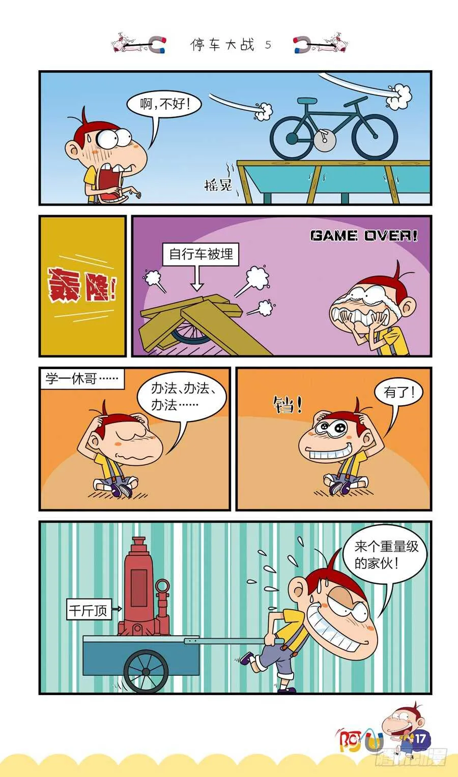 第36册 08章 第9页