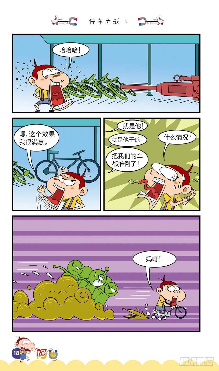 第36册 08章 第10页