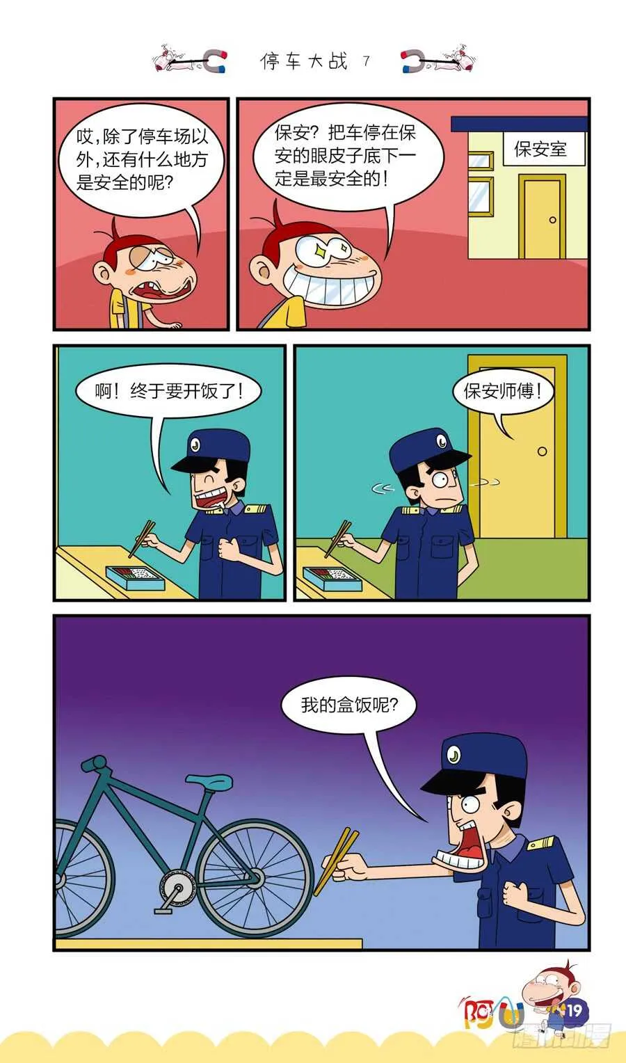 第36册 08章 第11页