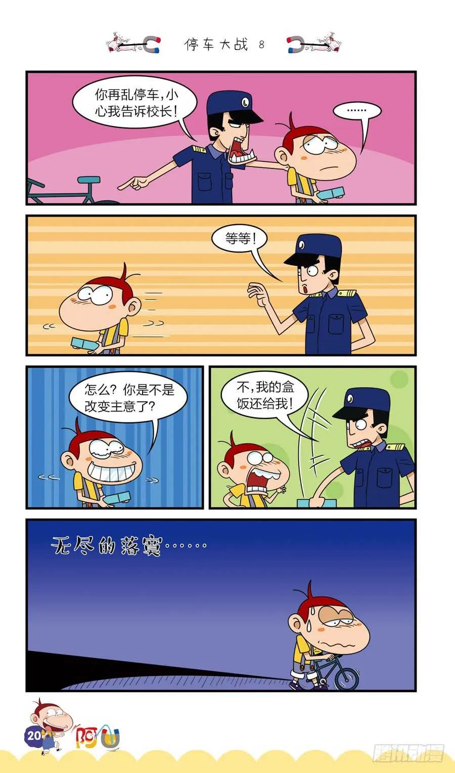 第36册 08章 第12页