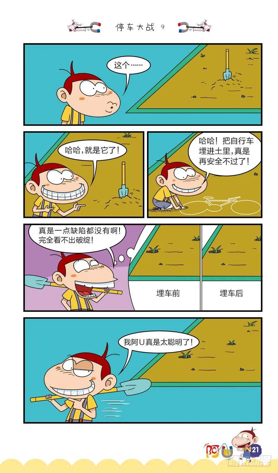 第37册 01章 第1页