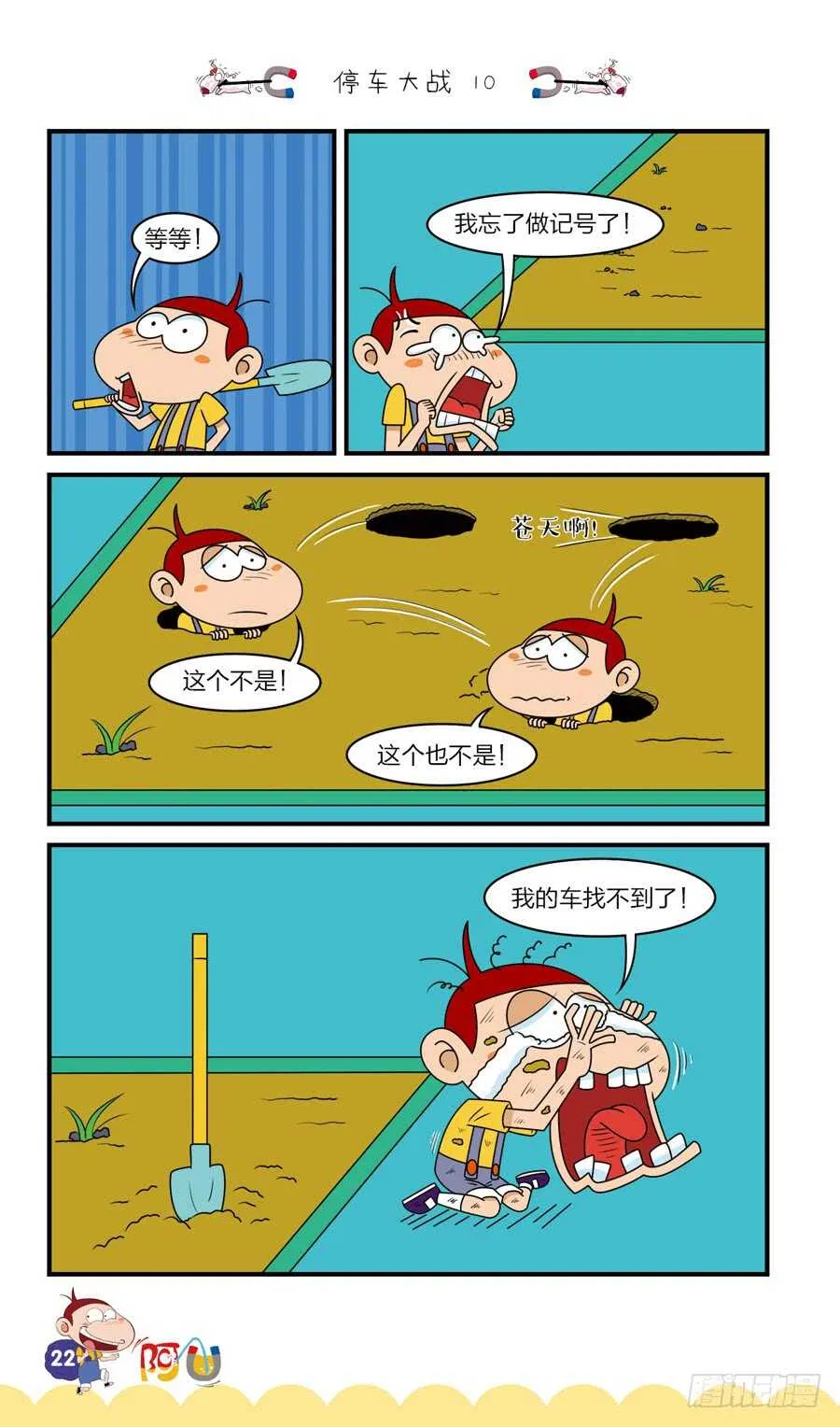 第37册 01章 第2页