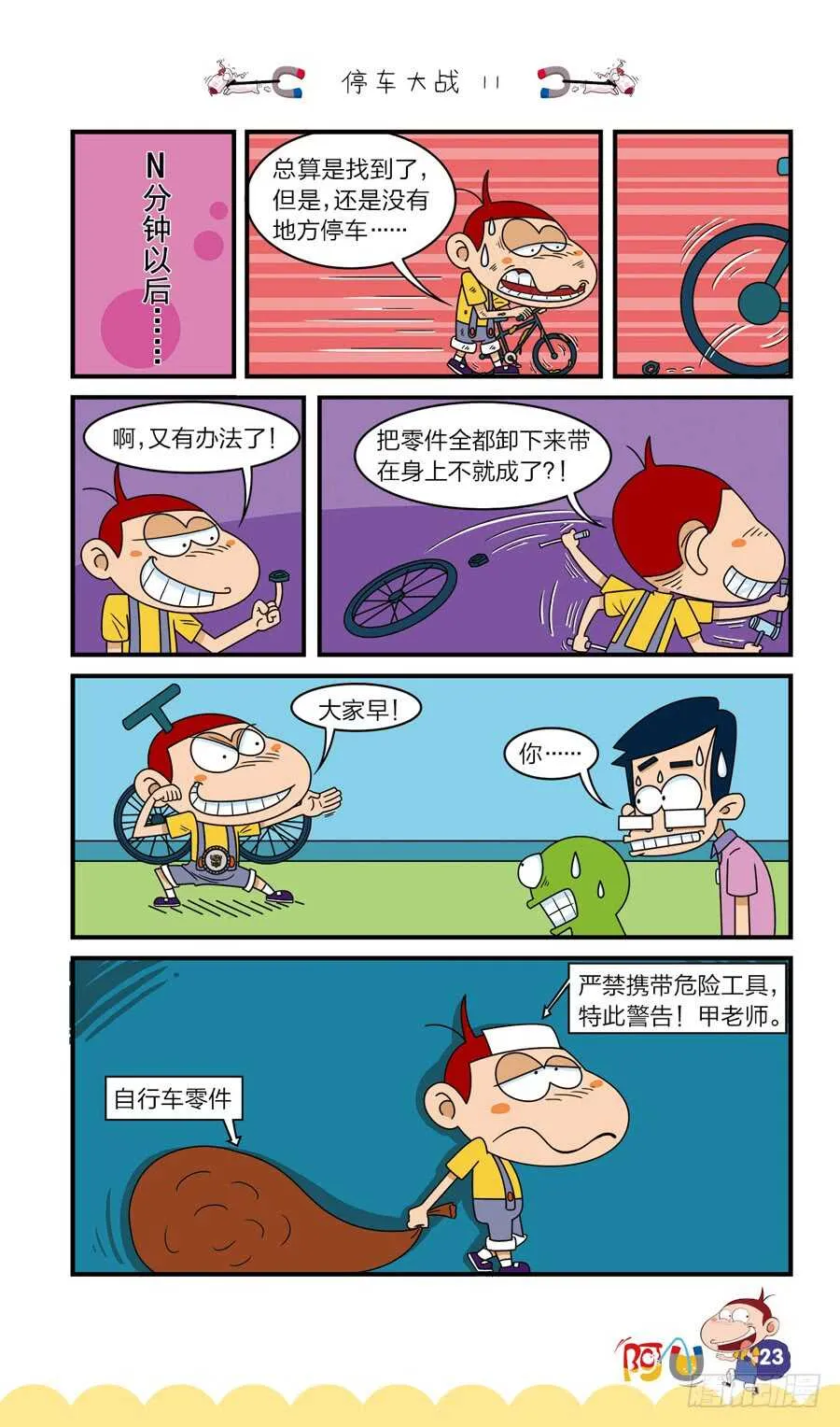 第37册 01章 第3页