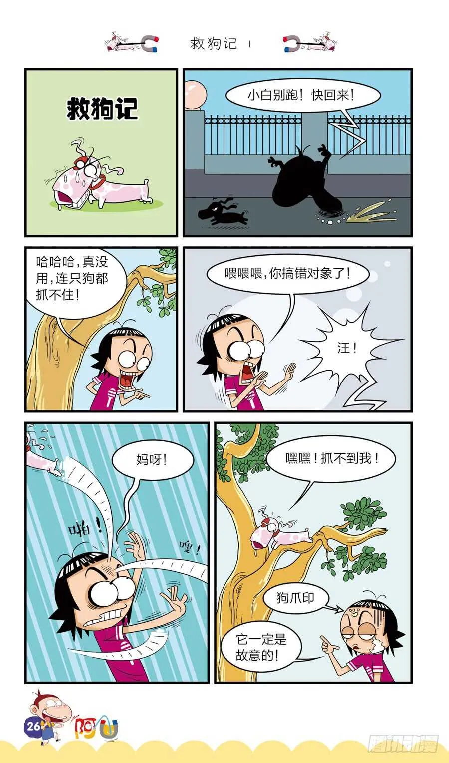 第37册 01章 第6页