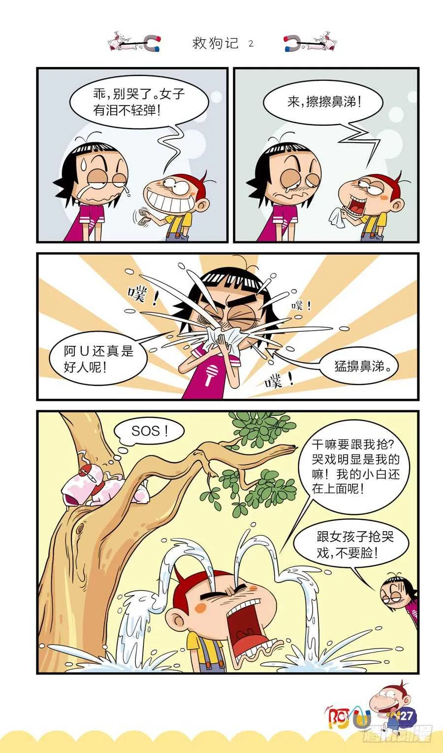 第37册 01章 第7页