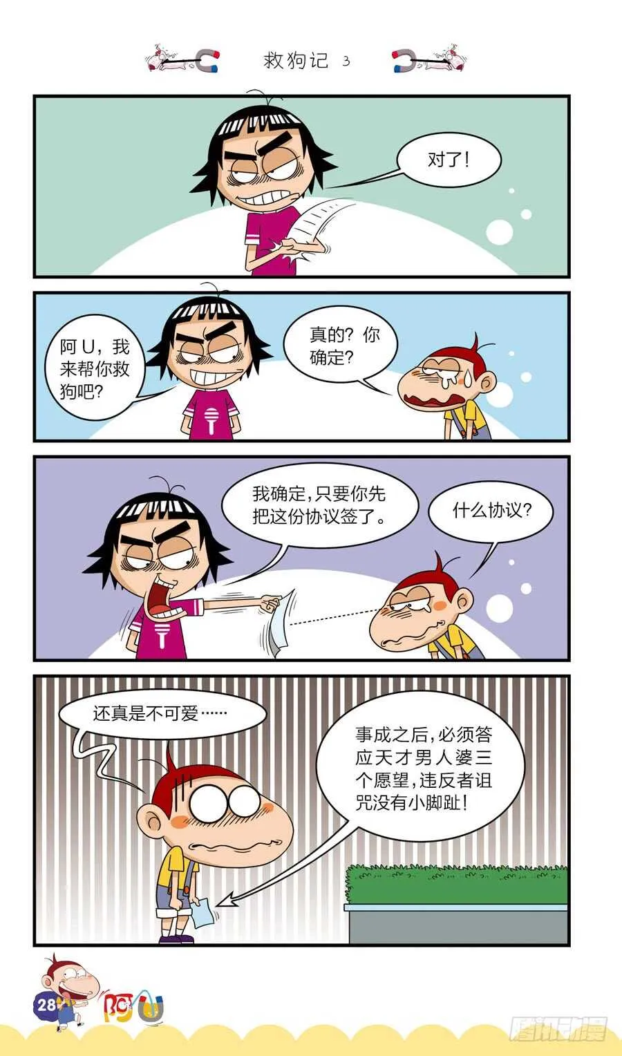 第37册 01章 第8页