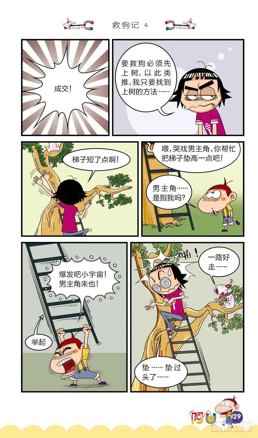 第37册 01章 第9页