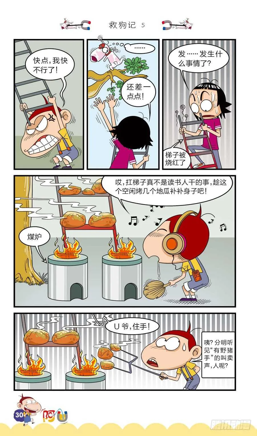 第37册 01章 第10页