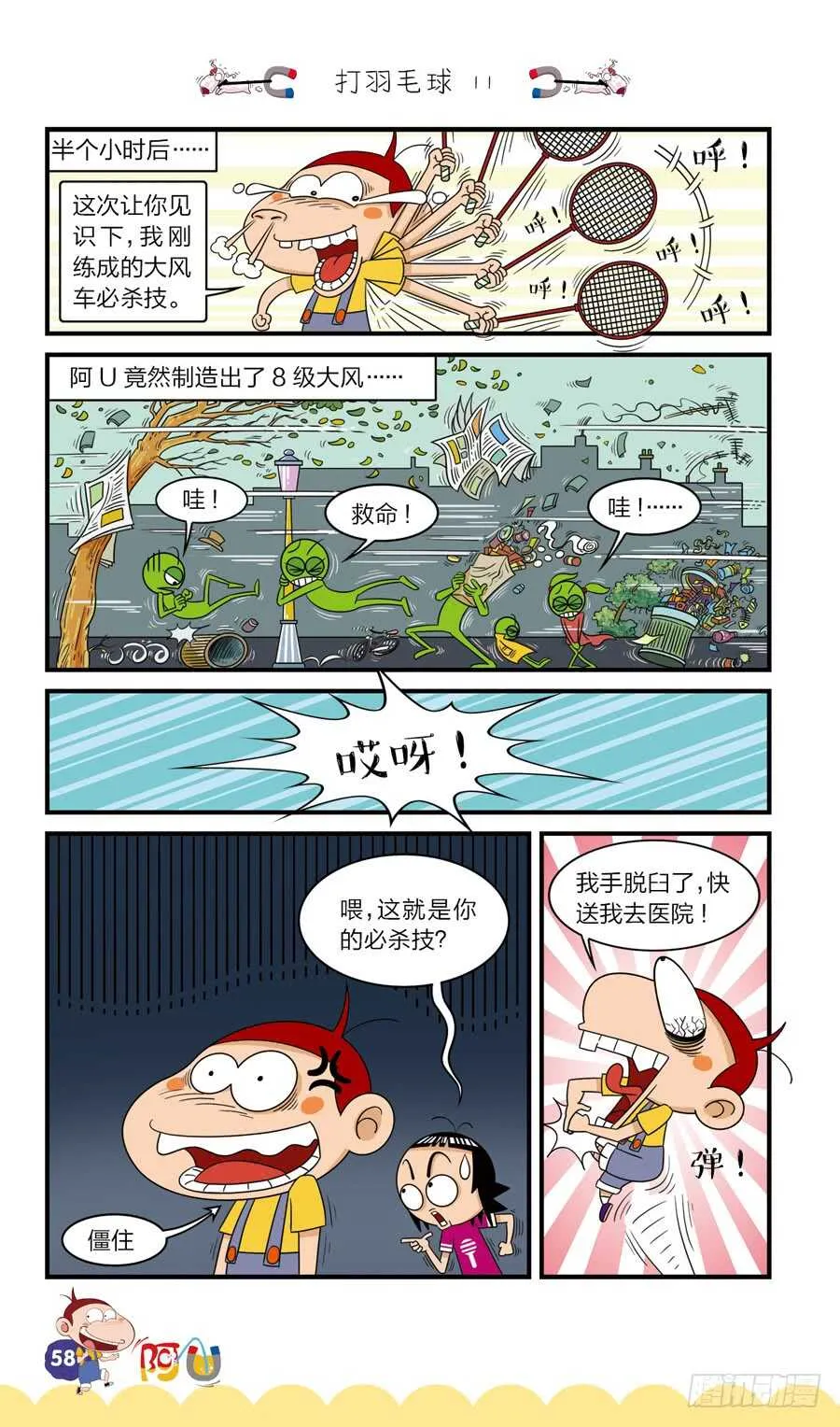 第37册 01章 第12页