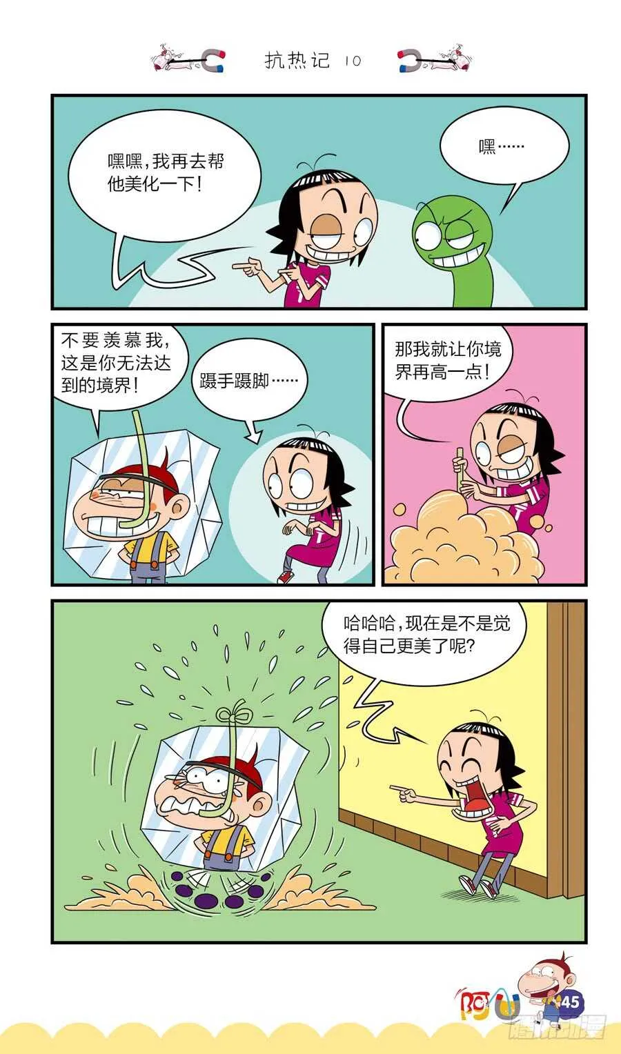 第37册 02章 第2页
