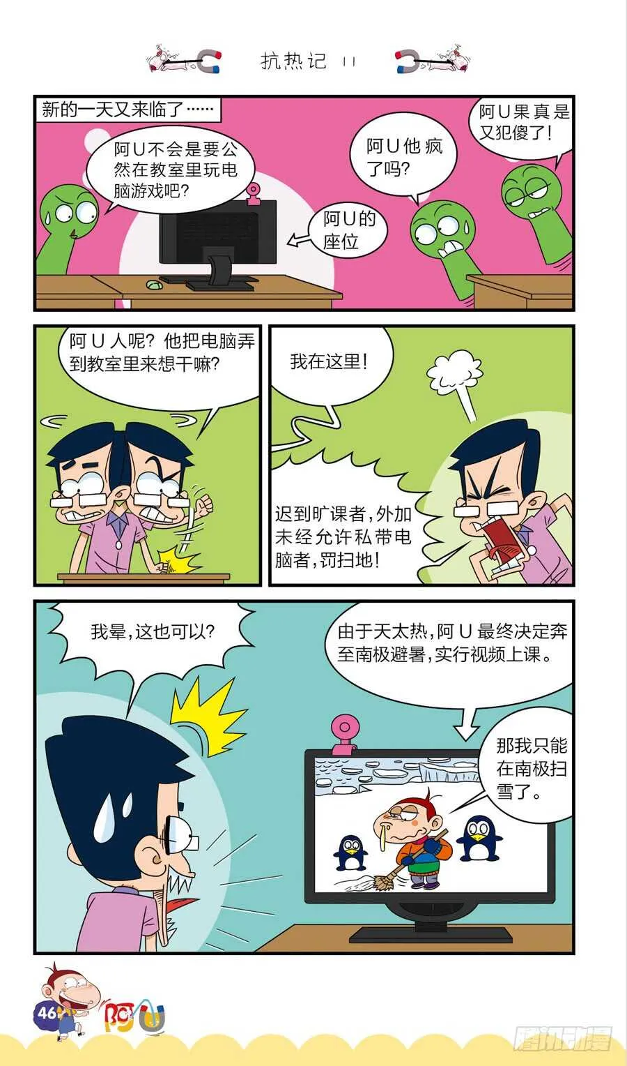 第37册 02章 第3页