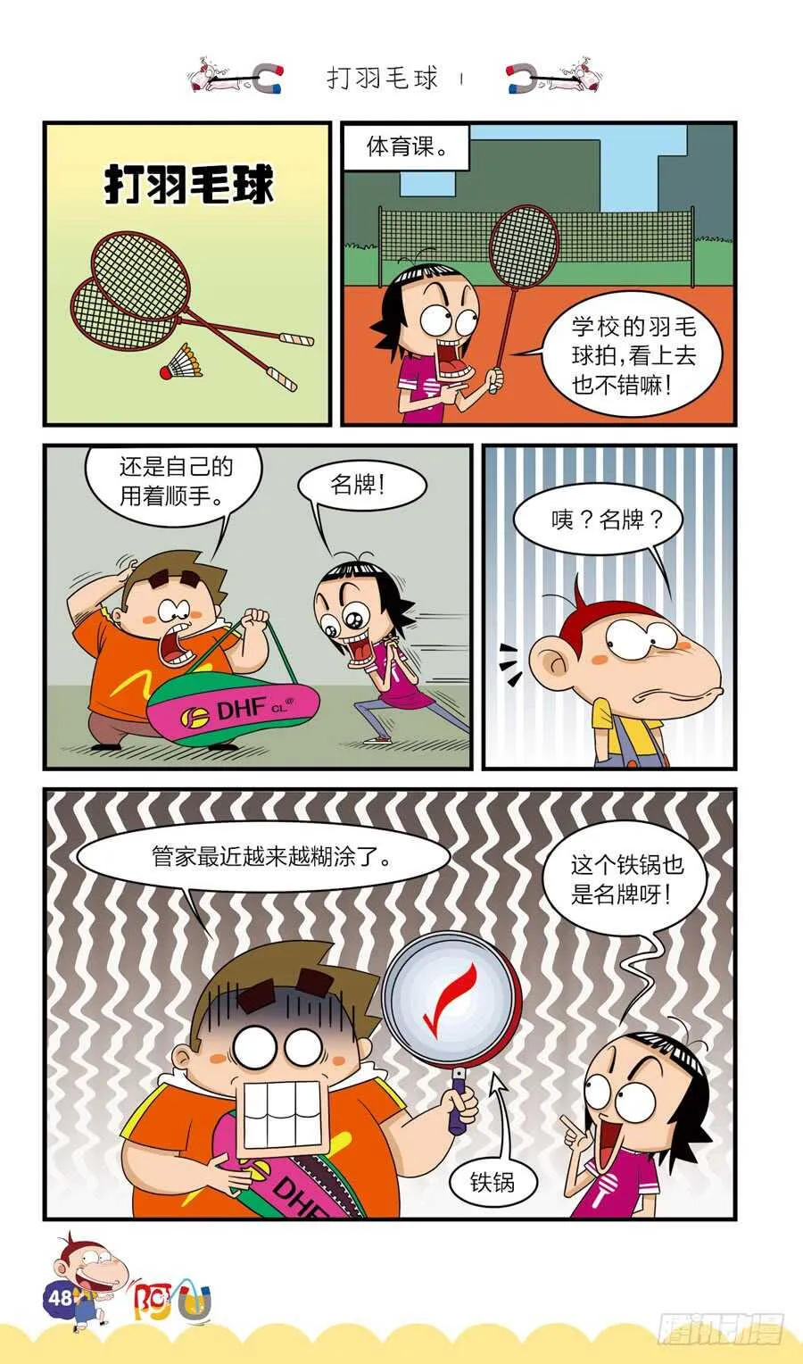 第37册 02章 第5页