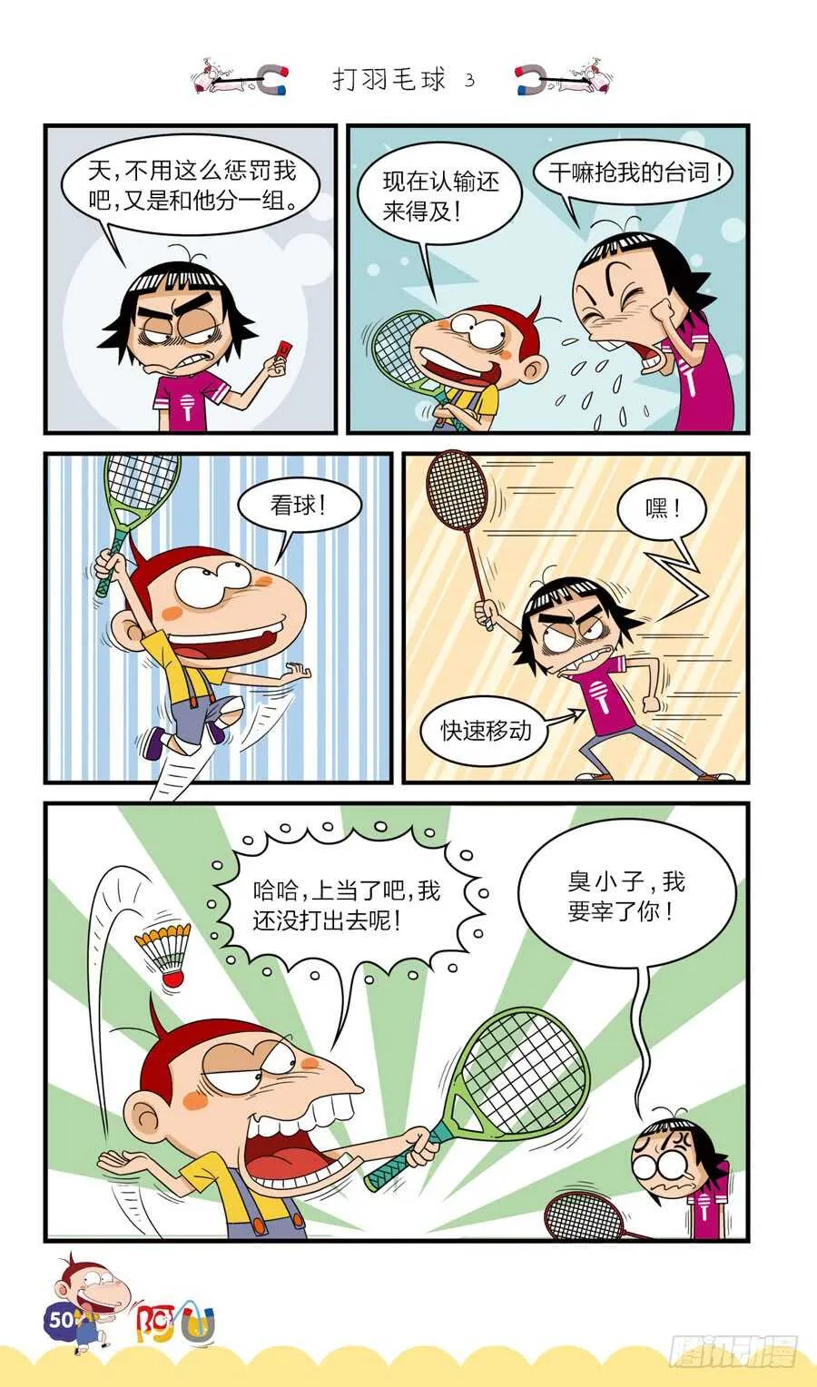 第37册 02章 第7页