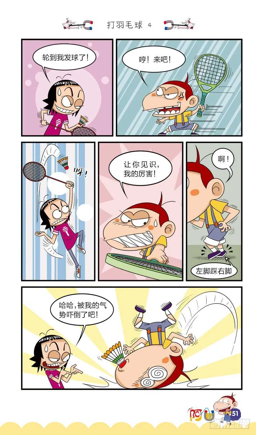 第37册 02章 第8页