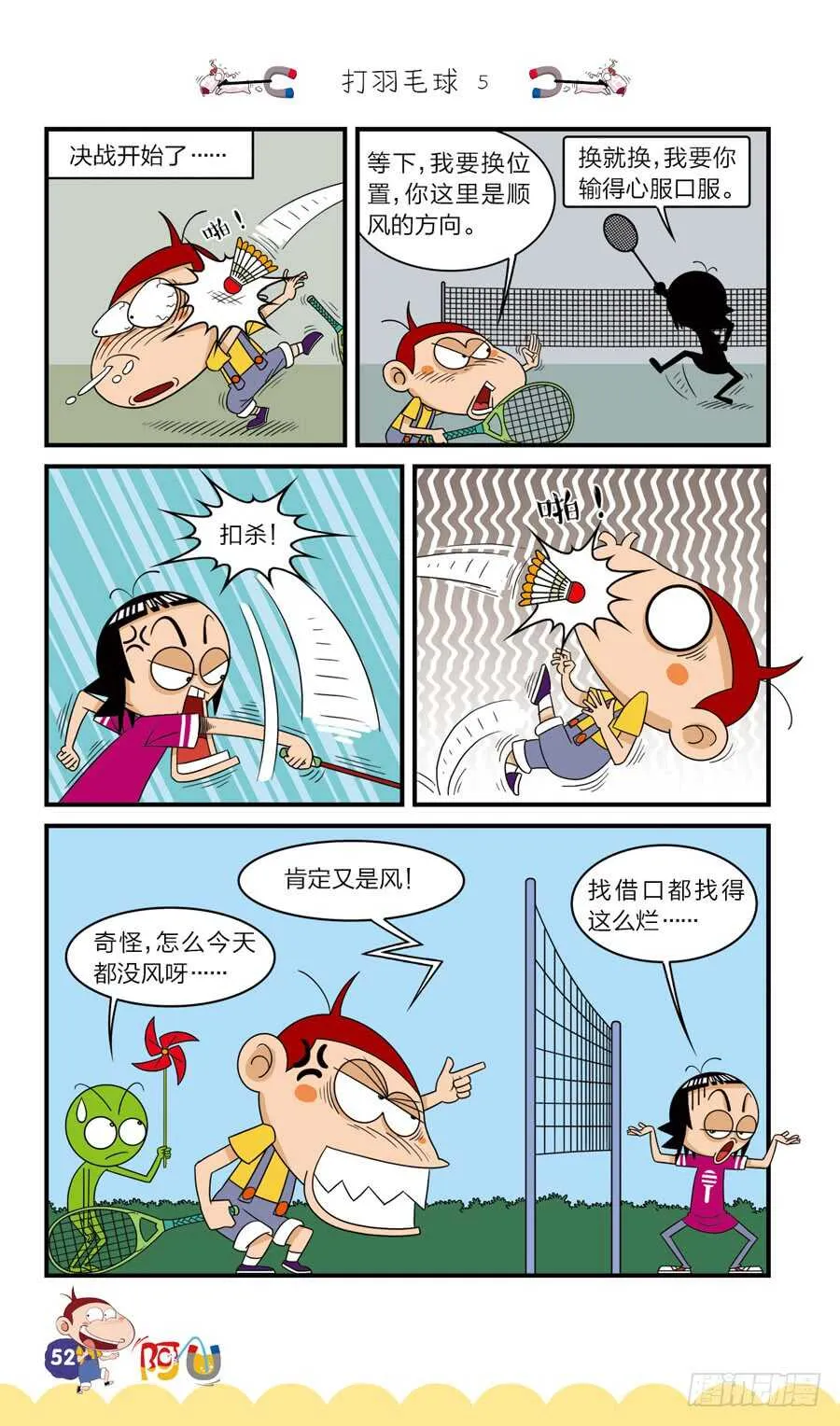 第37册 02章 第9页