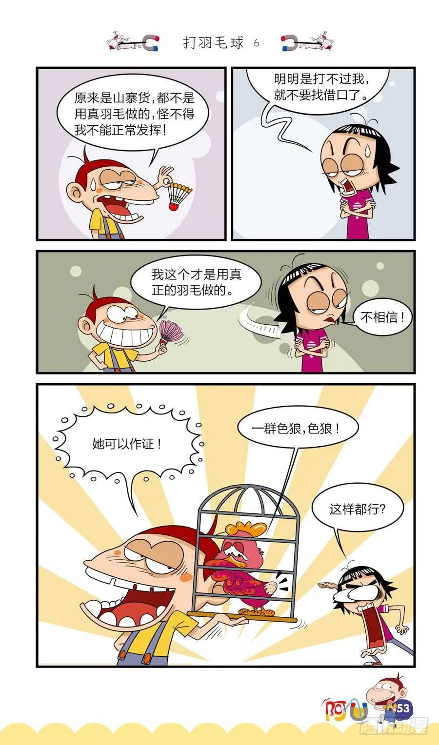 第37册 02章 第10页