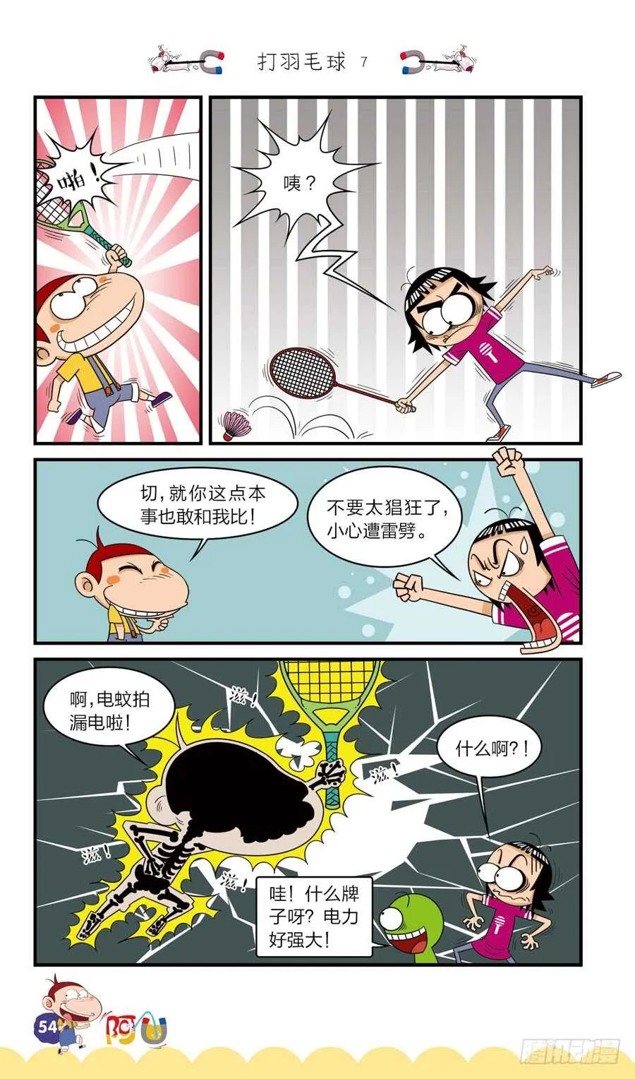 第37册 02章 第11页