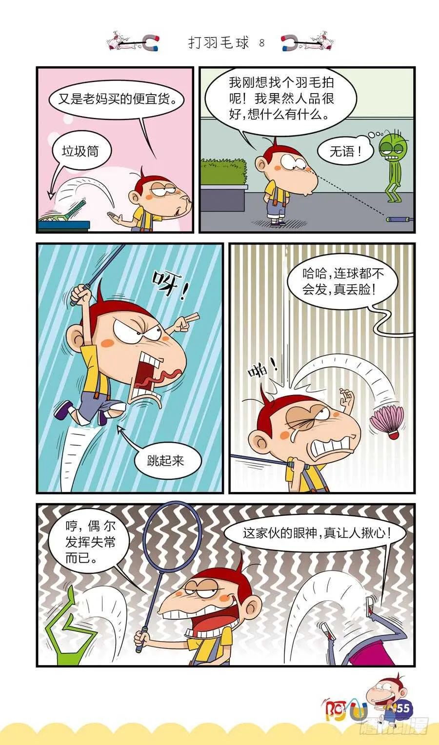 第37册 02章 第12页