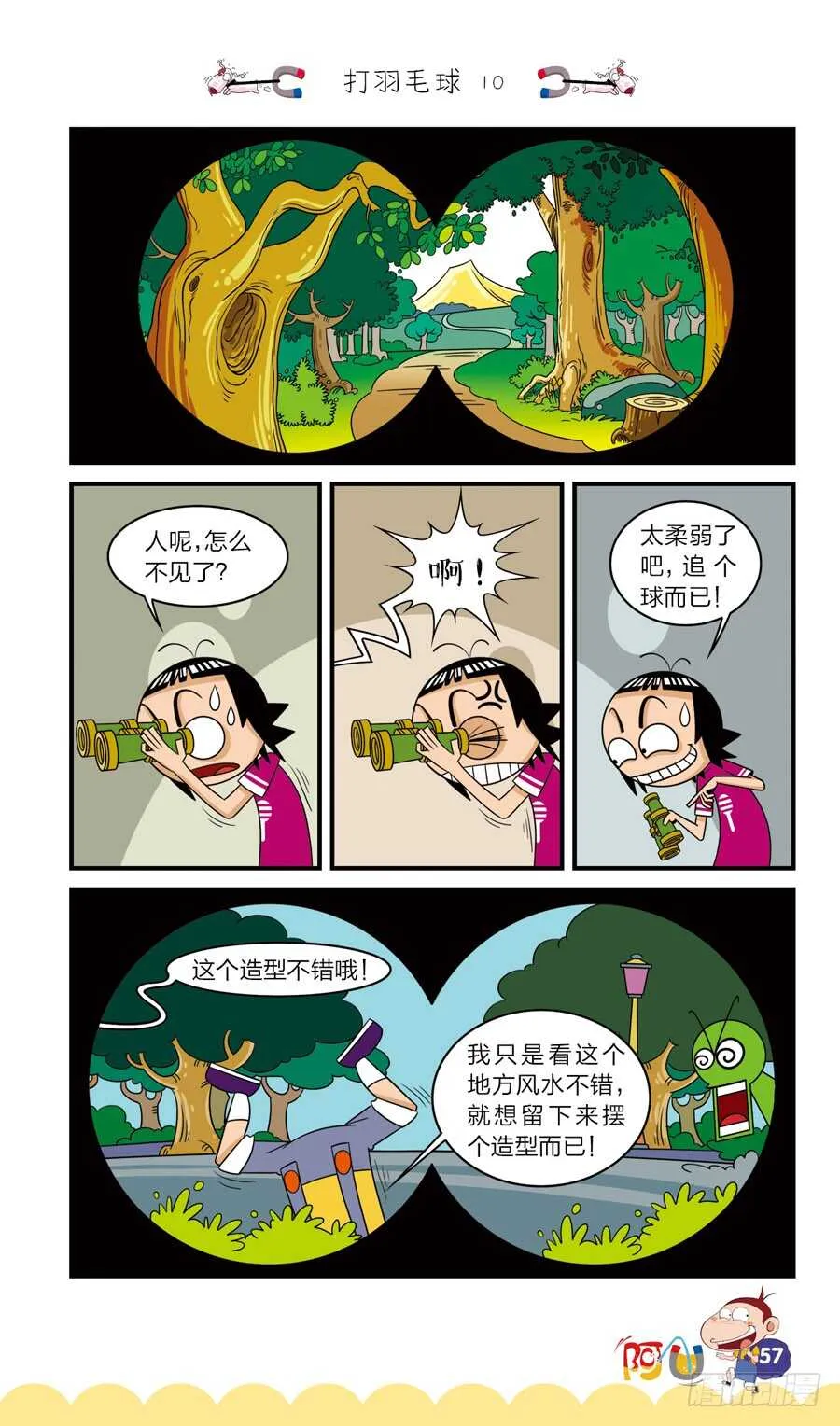 第37册 03章 第2页
