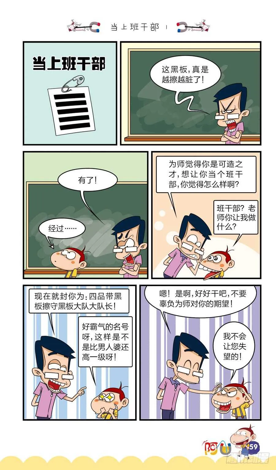 第37册 03章 第3页