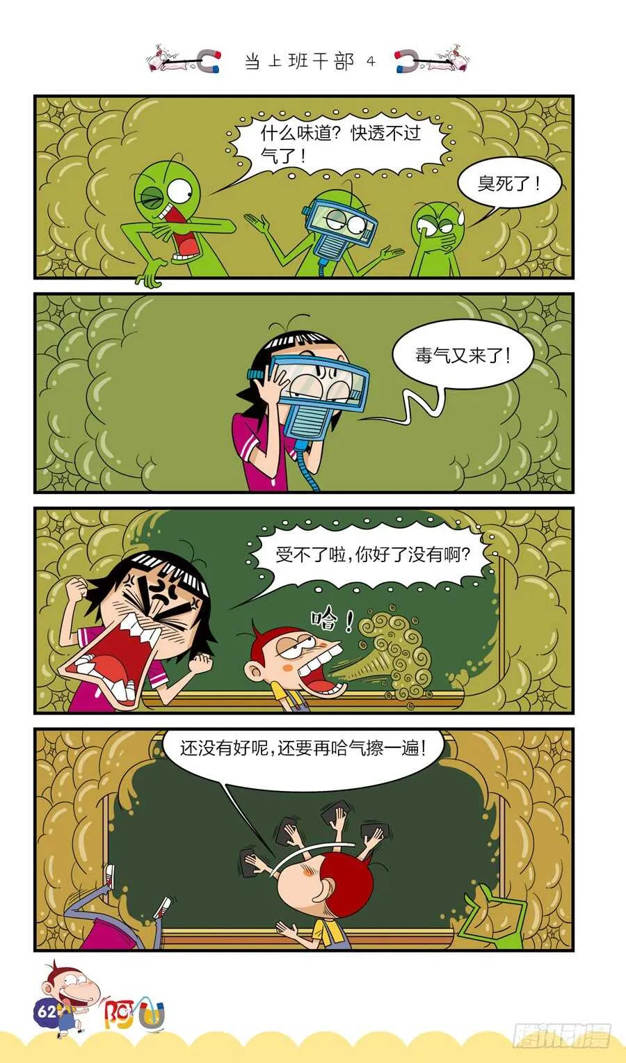 第37册 03章 第6页