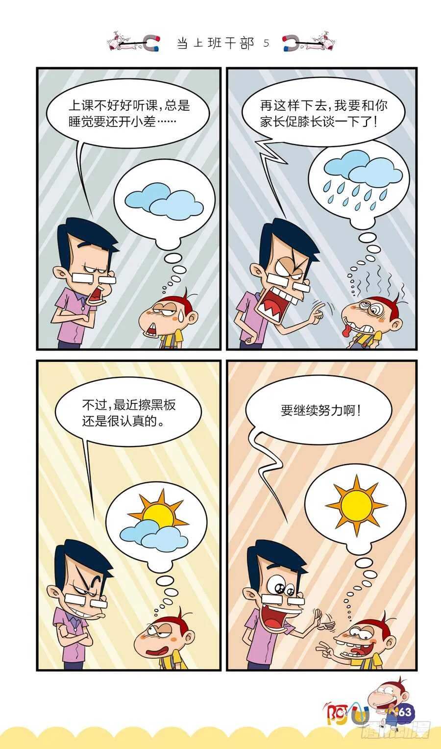 第37册 03章 第7页