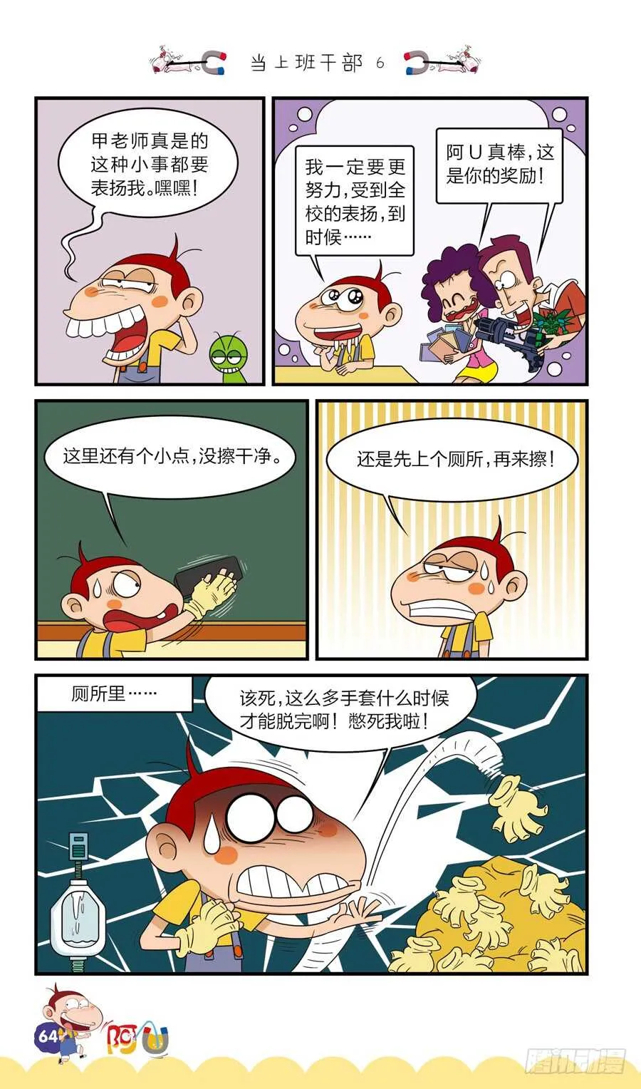 第37册 03章 第8页