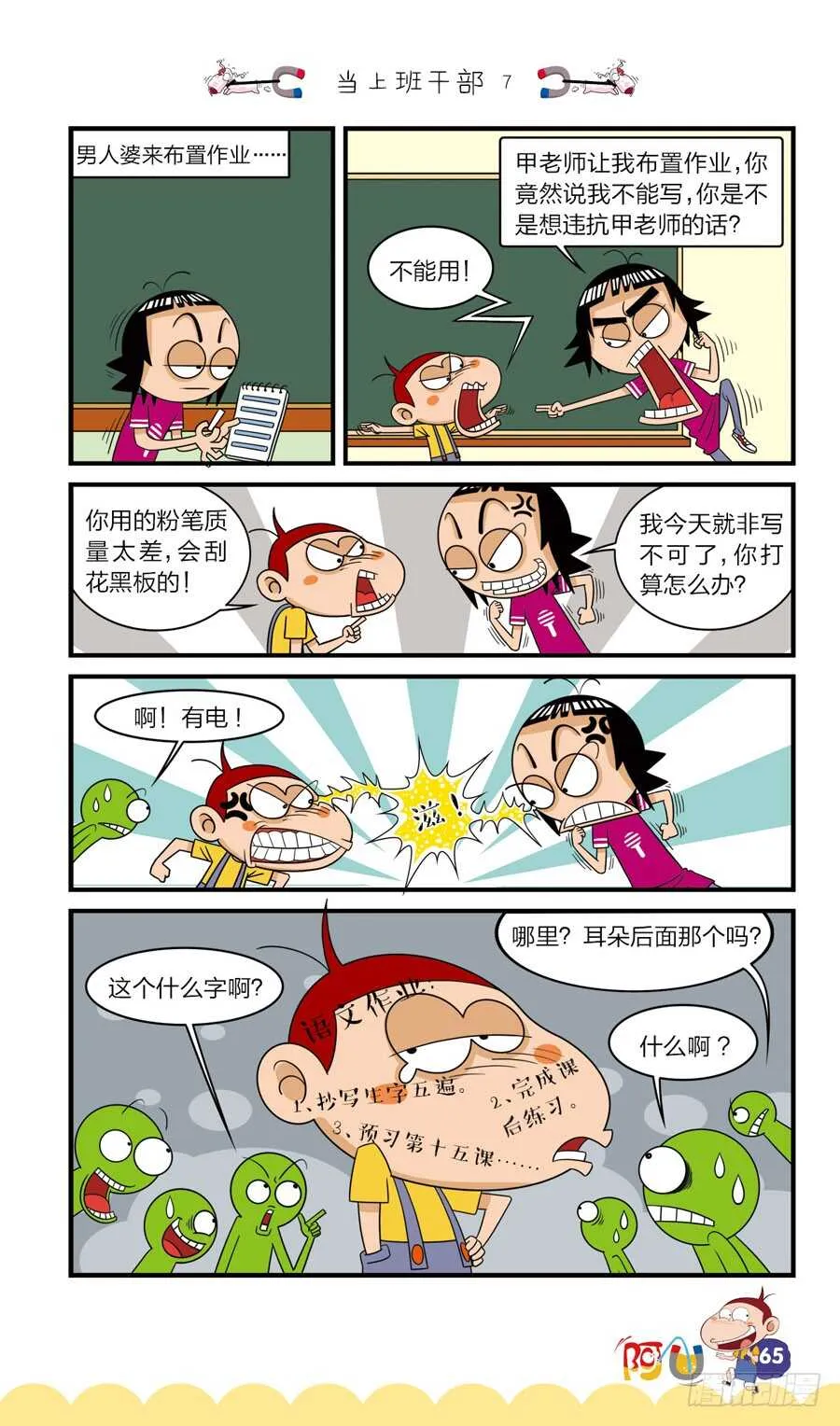 第37册 03章 第9页