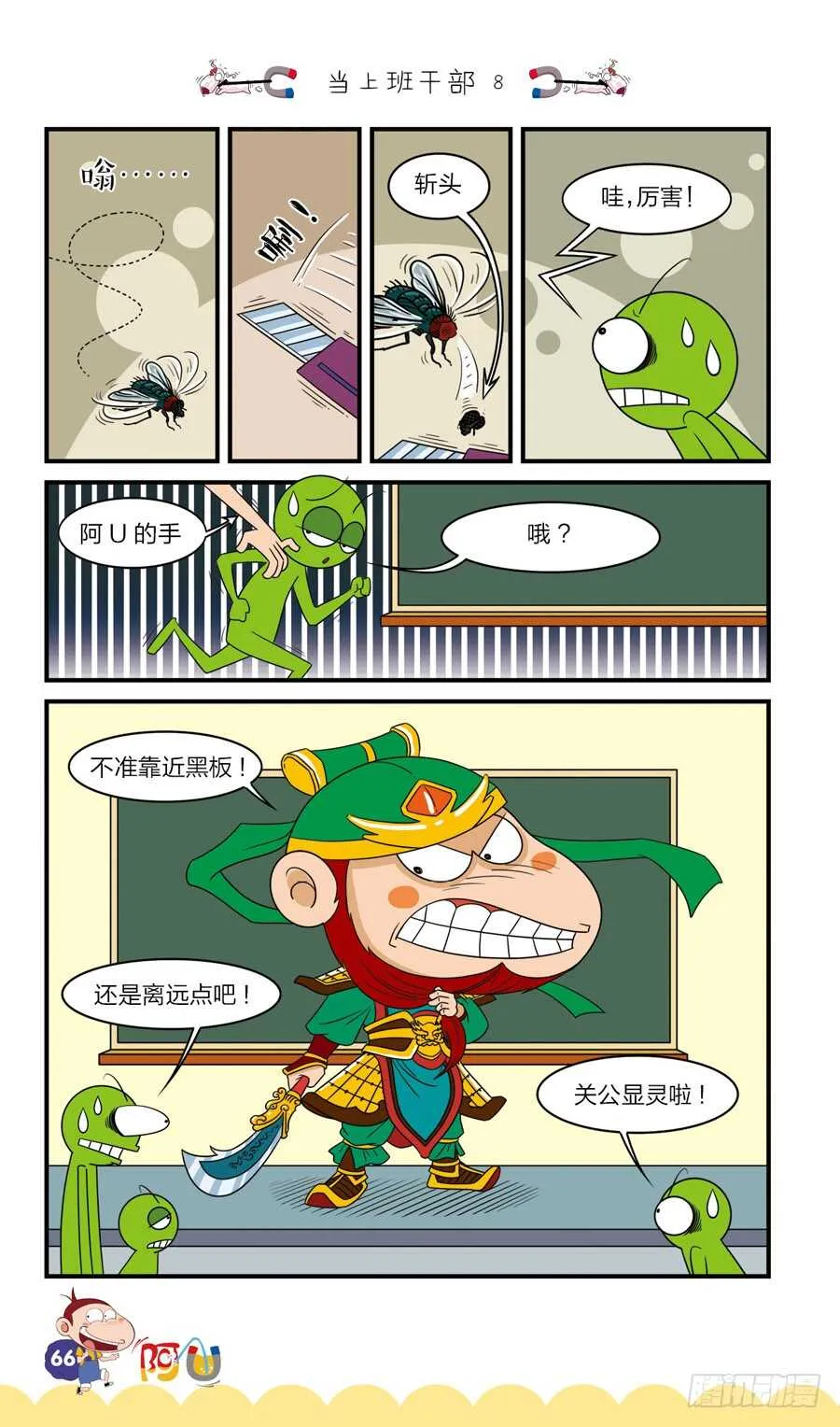第37册 03章 第10页