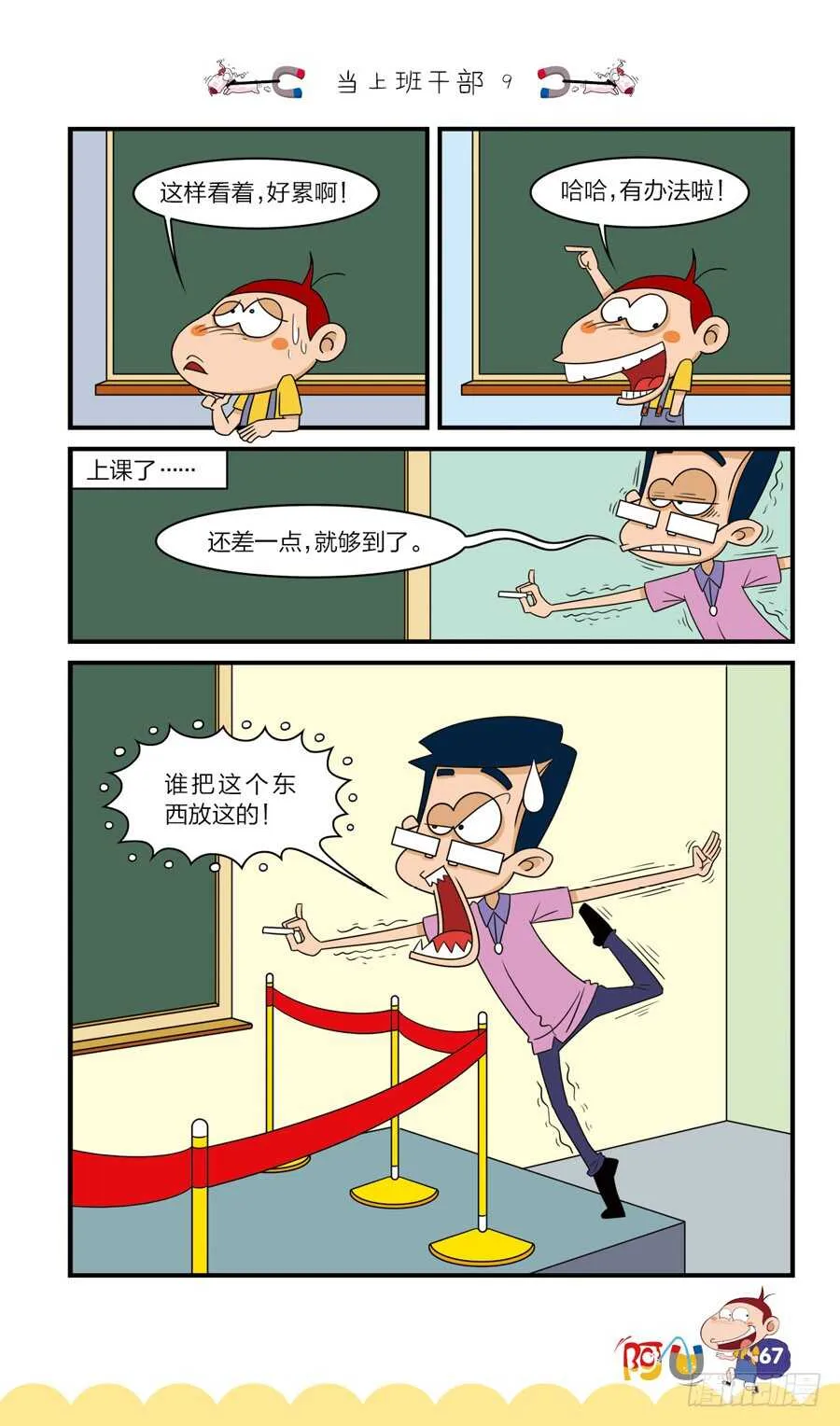 第37册 03章 第11页