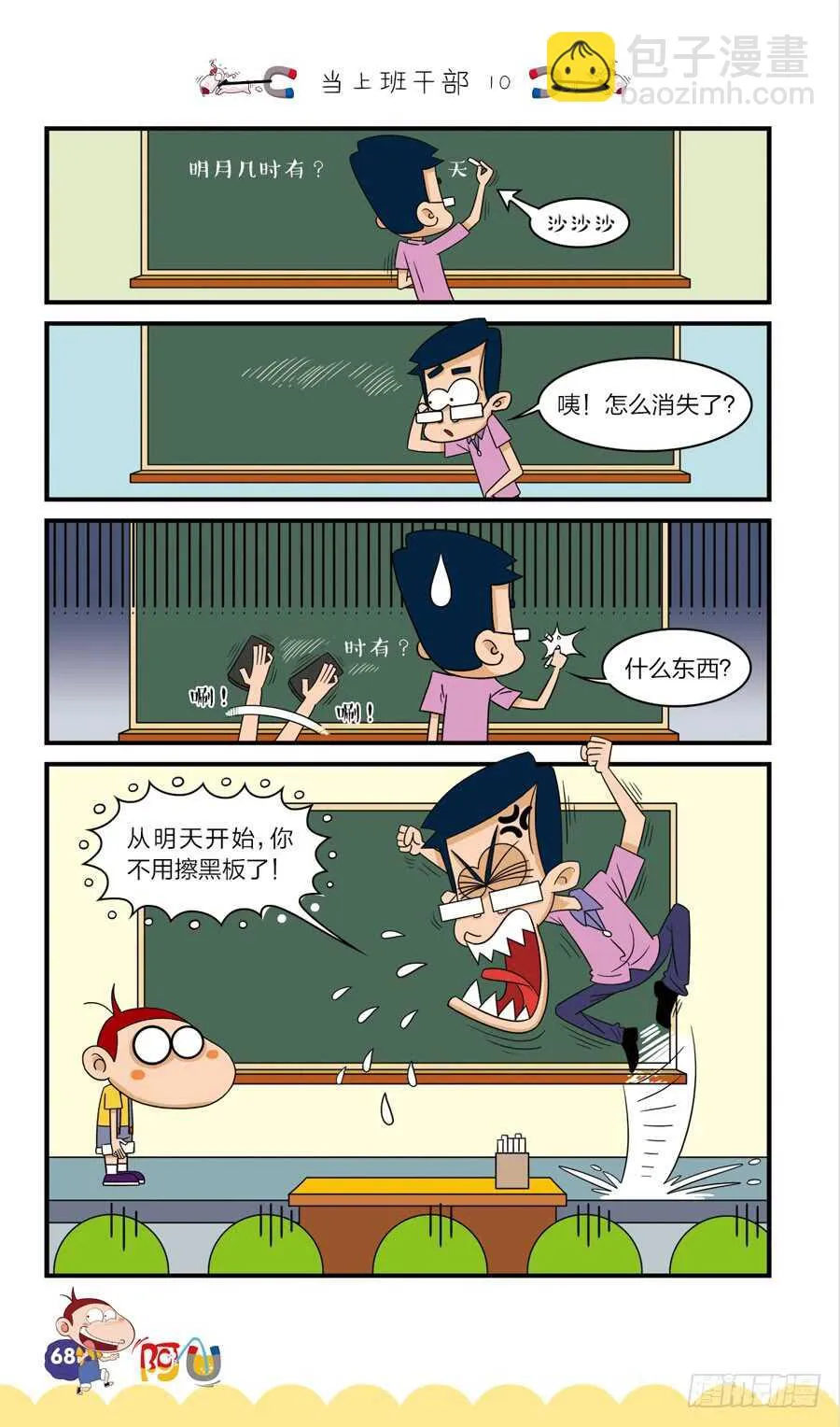 第37册 03章 第12页