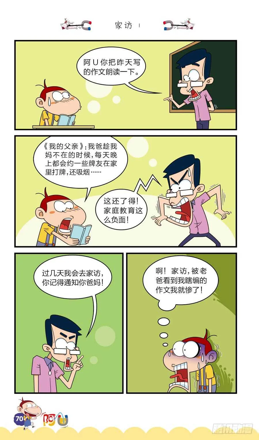 第37册 04章 第2页
