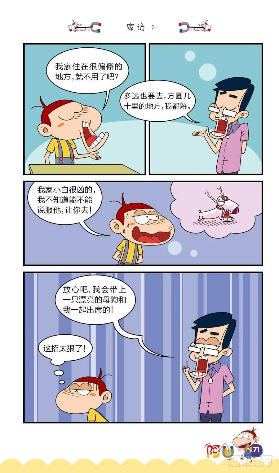 第37册 04章 第3页