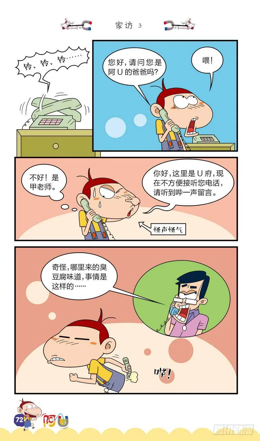 第37册 04章 第4页