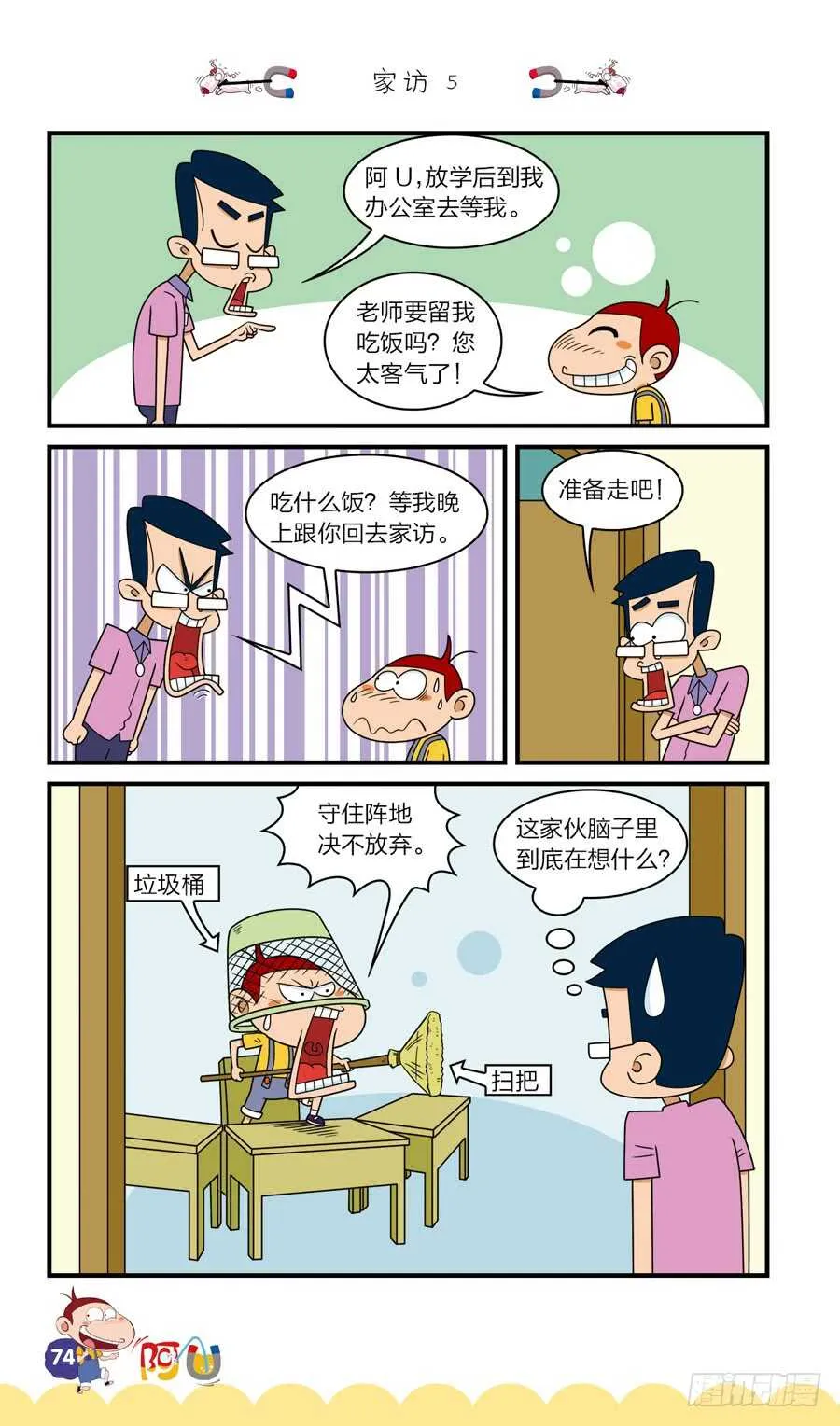 第37册 04章 第6页