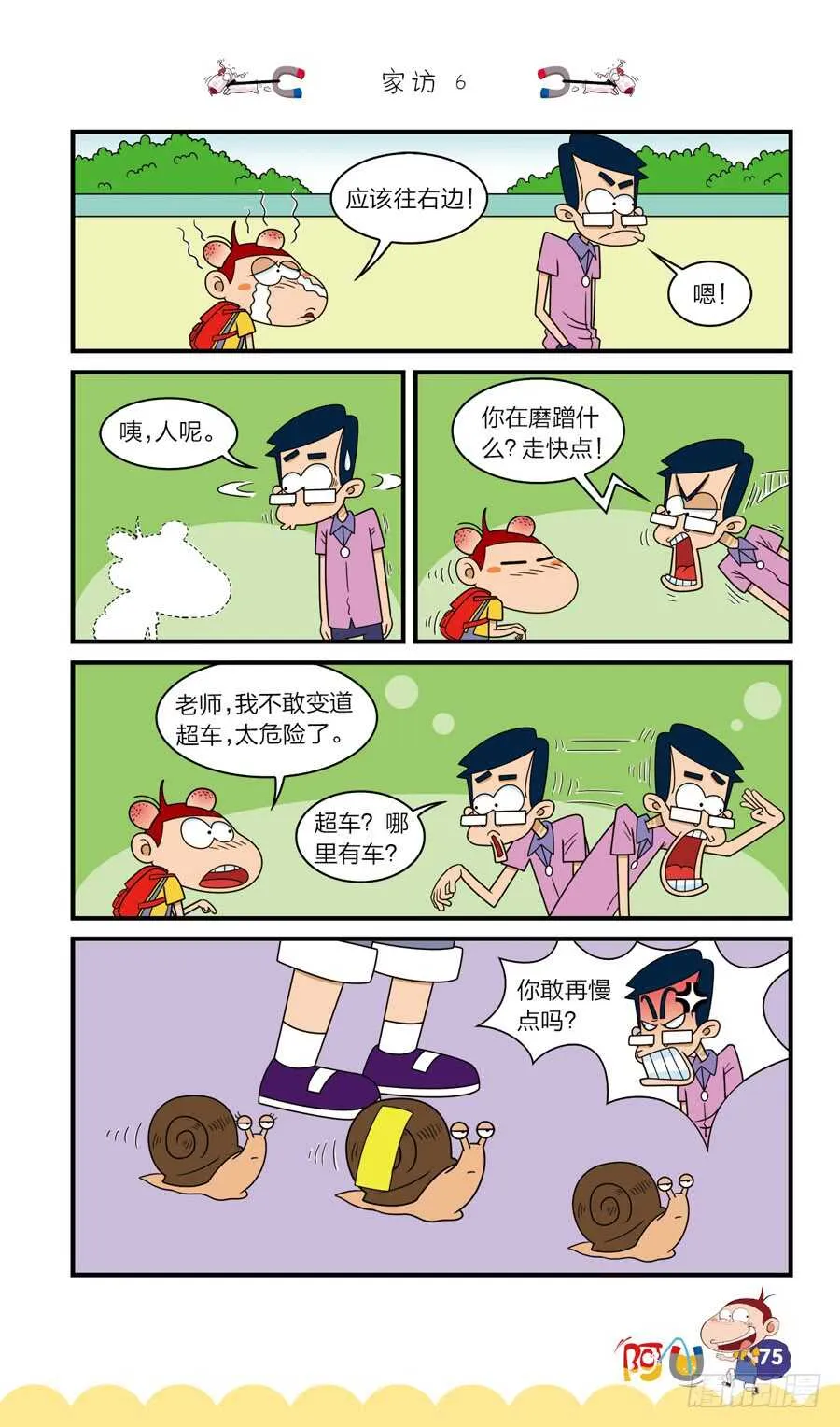 第37册 04章 第7页