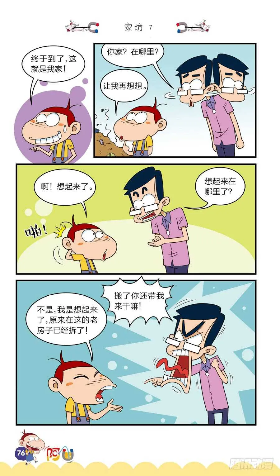 第37册 04章 第8页