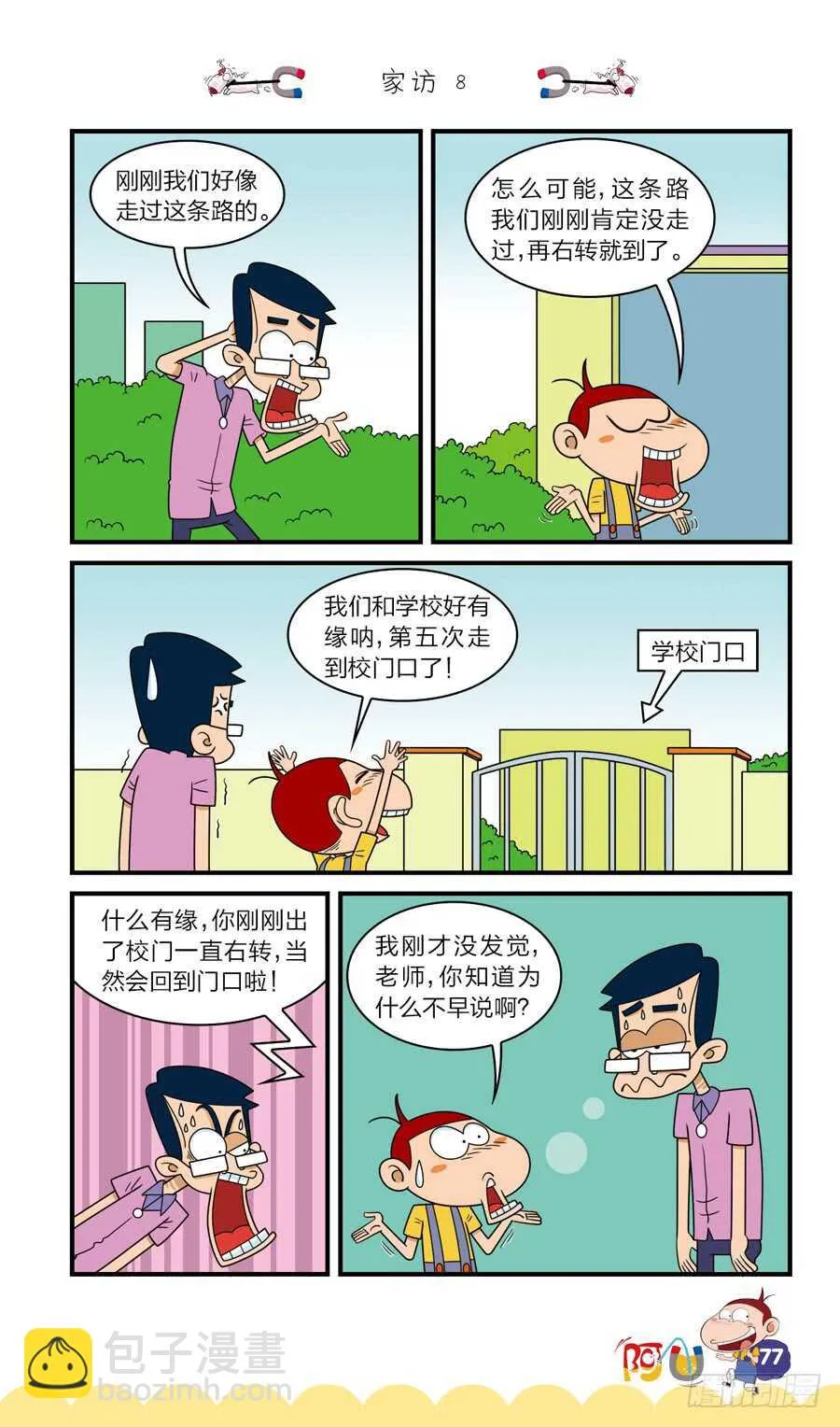 第37册 04章 第9页
