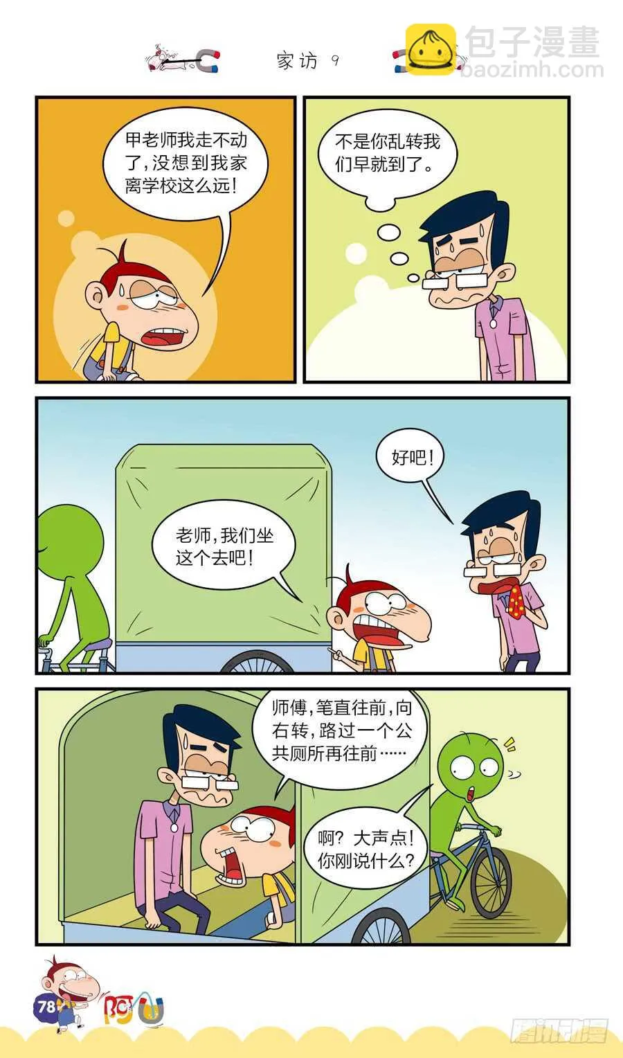 第37册 04章 第10页