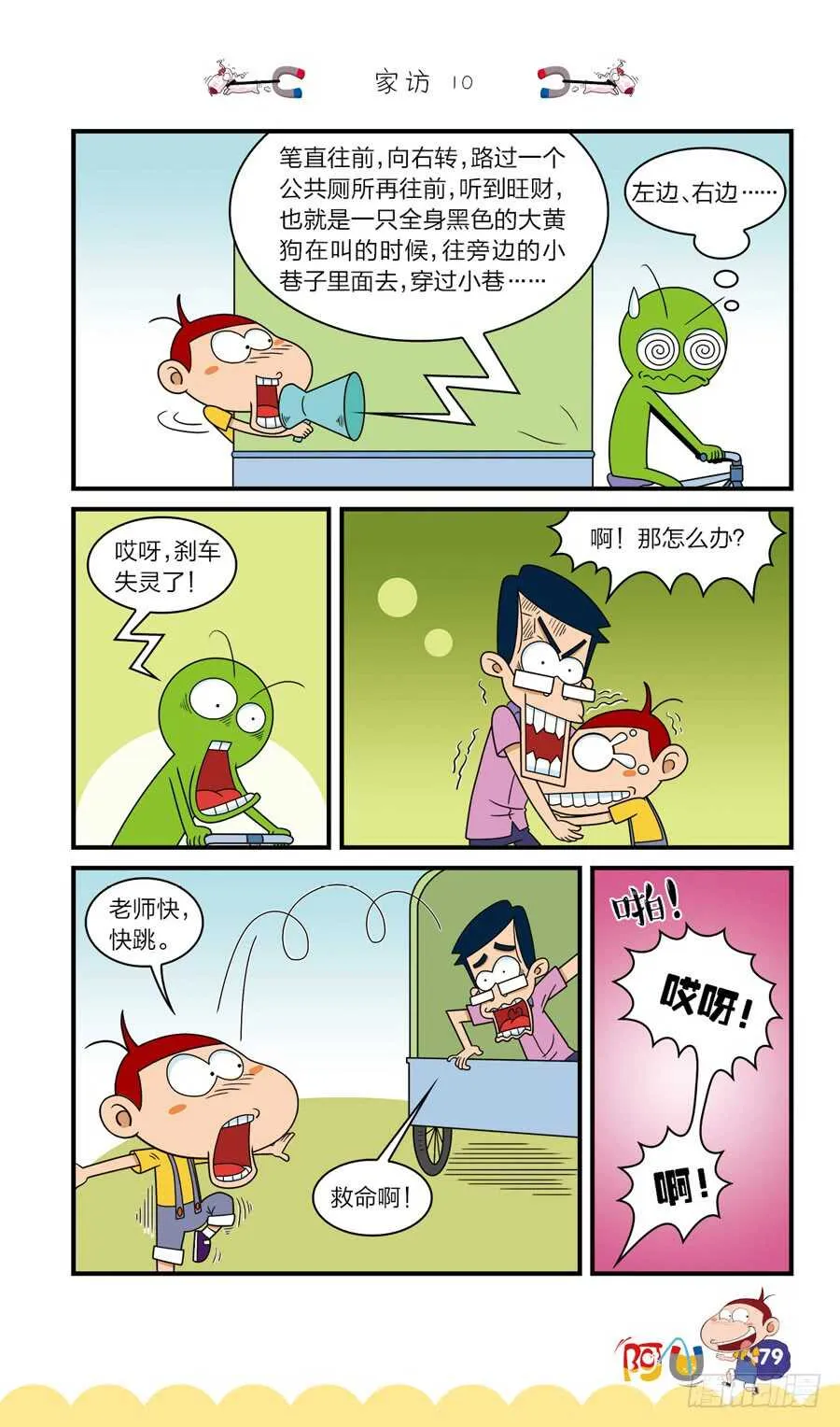 第37册 04章 第11页