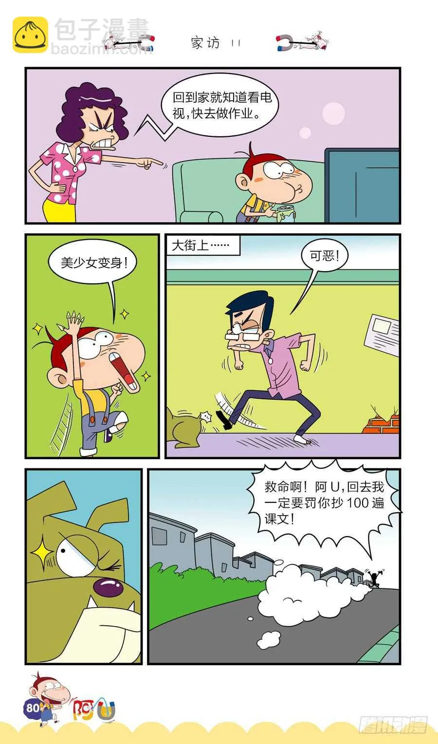 第37册 04章 第12页