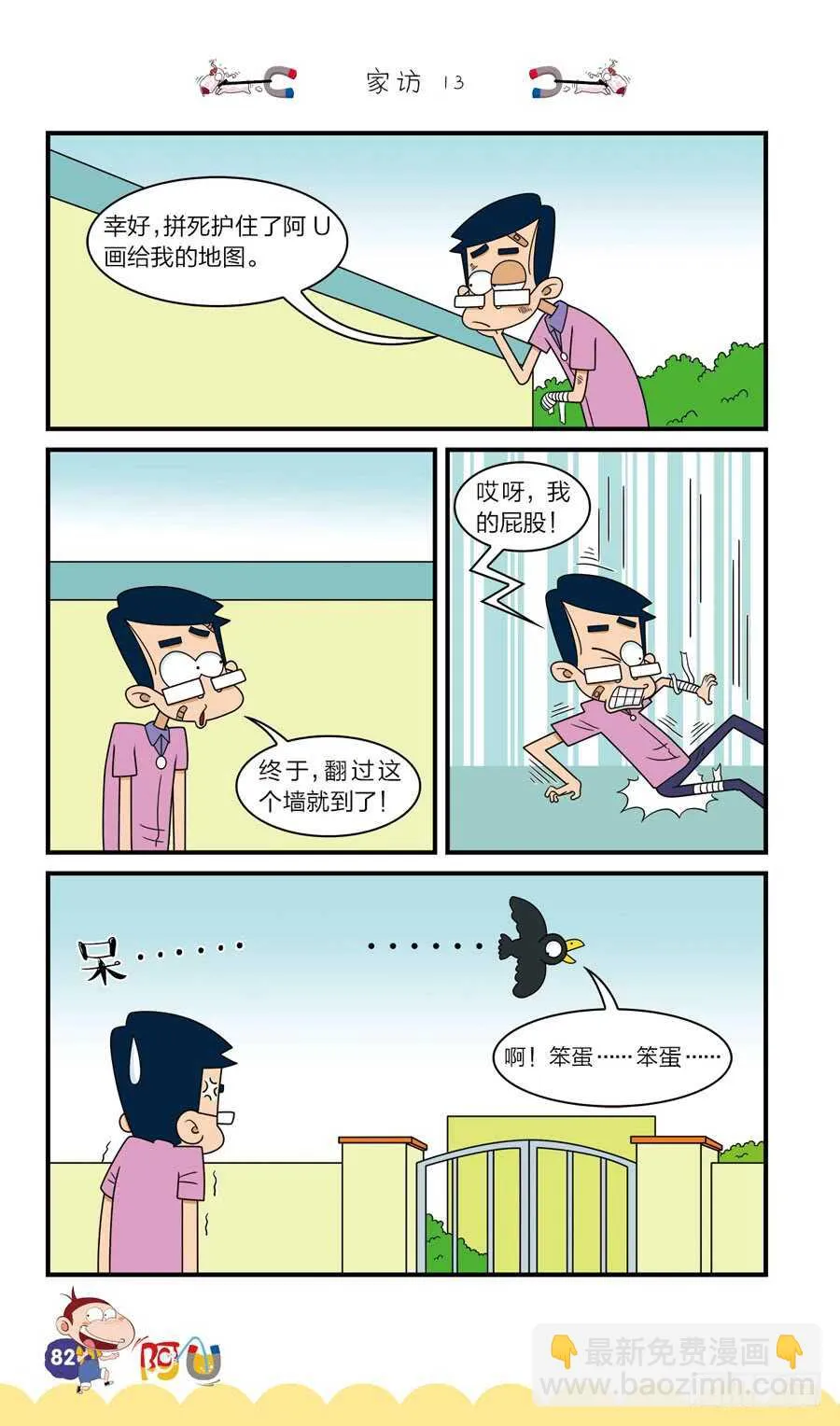 第37册 05章 第2页