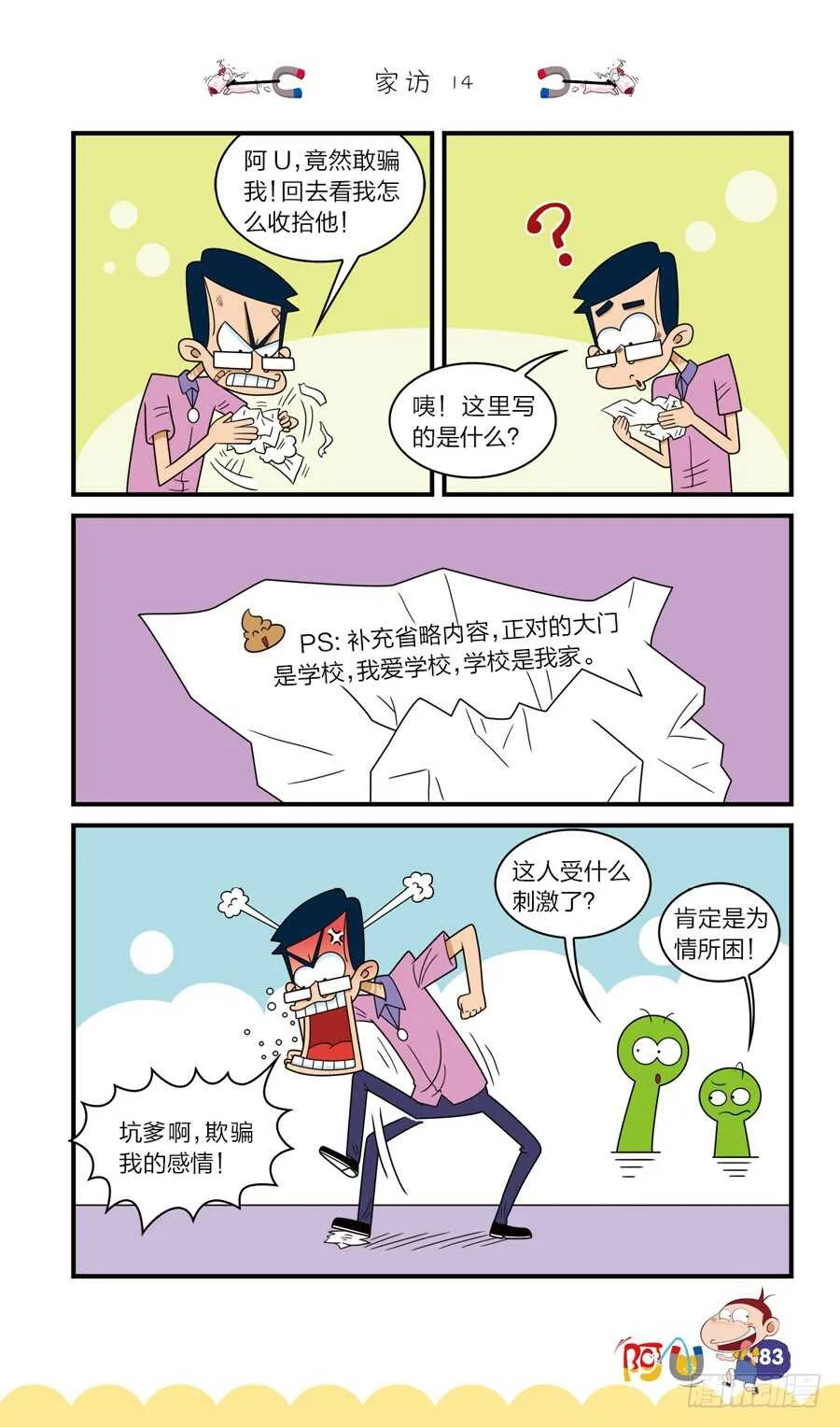 第37册 05章 第3页