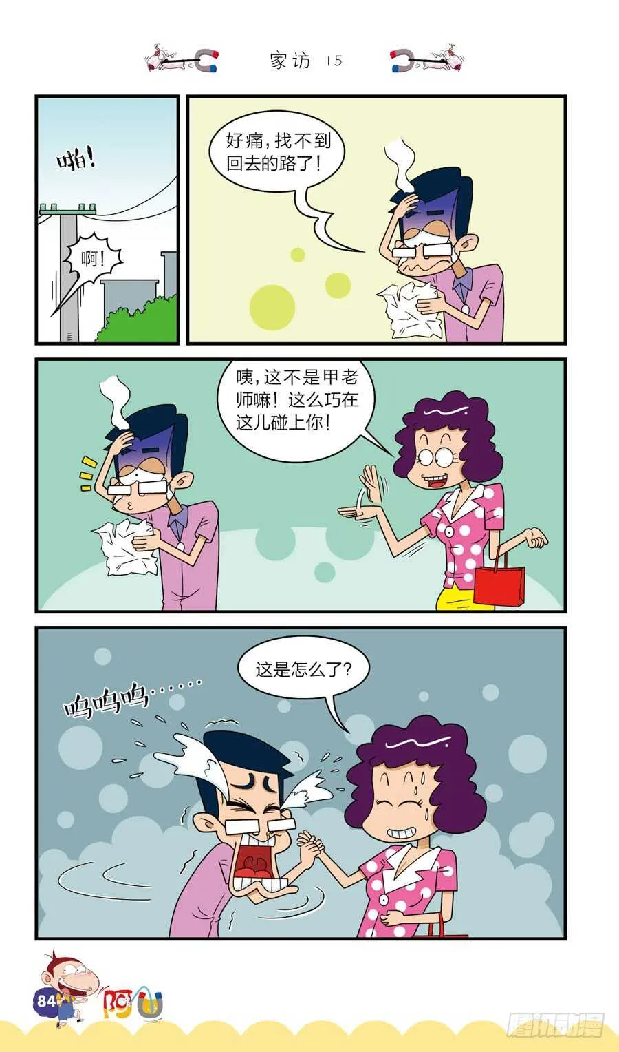 第37册 05章 第4页