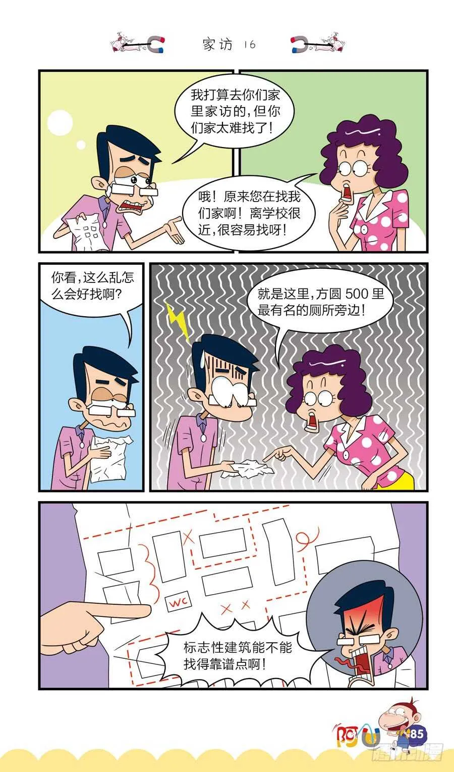 第37册 05章 第5页