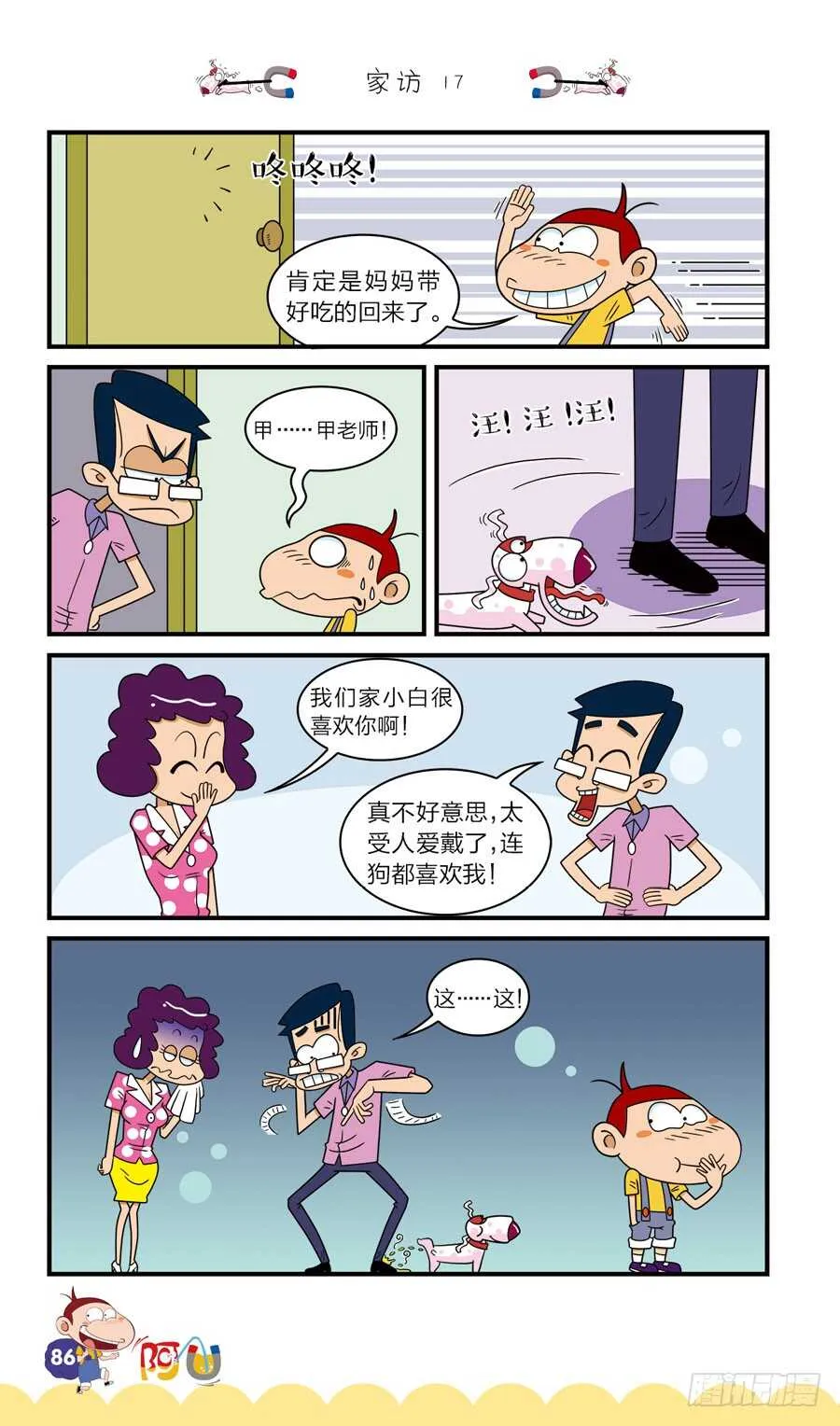 第37册 05章 第6页