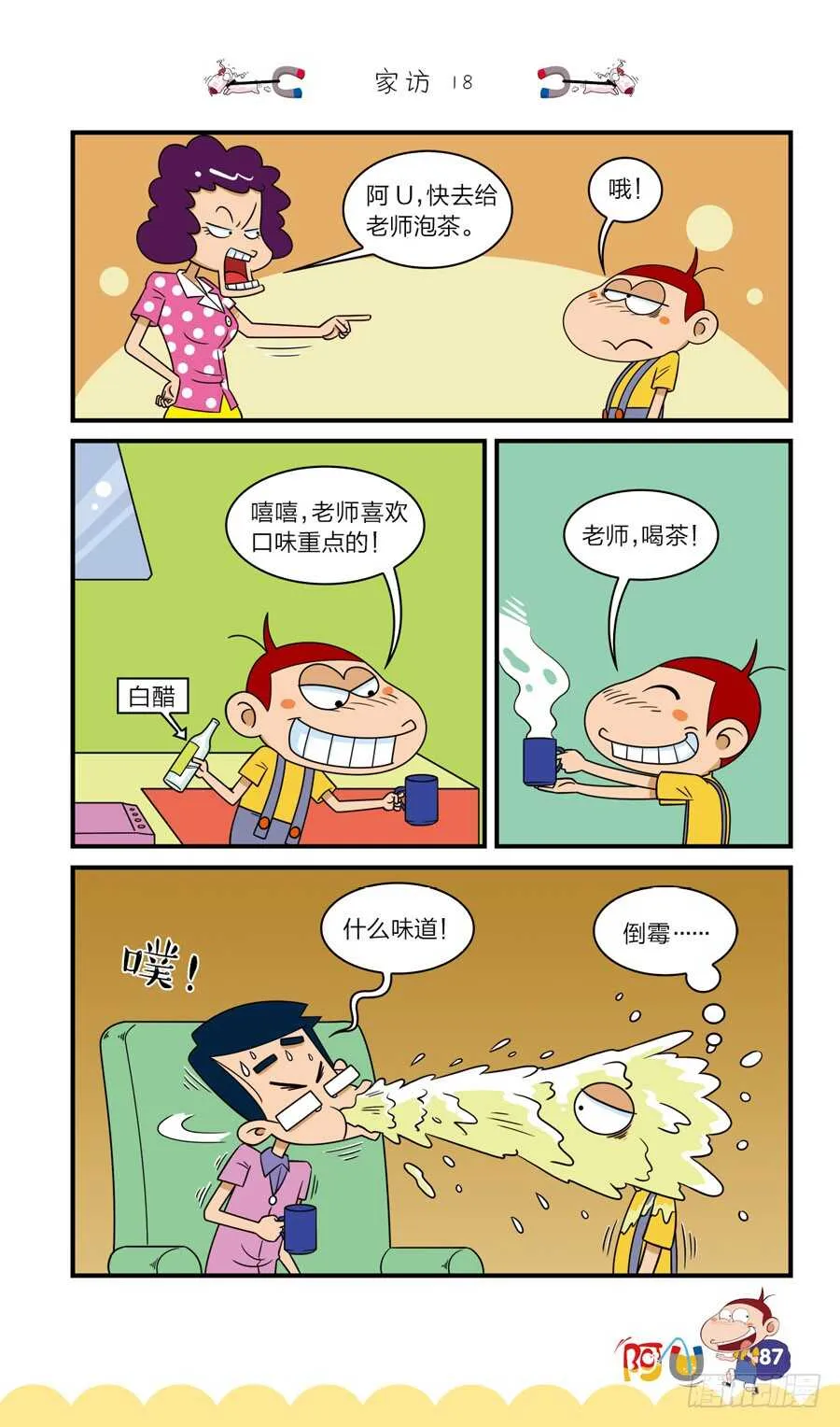 第37册 05章 第7页